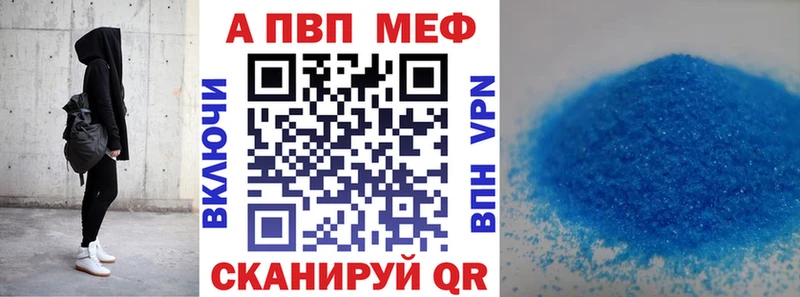 продажа наркотиков  Макушино  Alpha PVP VHQ 