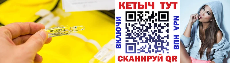 hydra зеркало  купить наркотик  Макушино  КЕТАМИН VHQ 