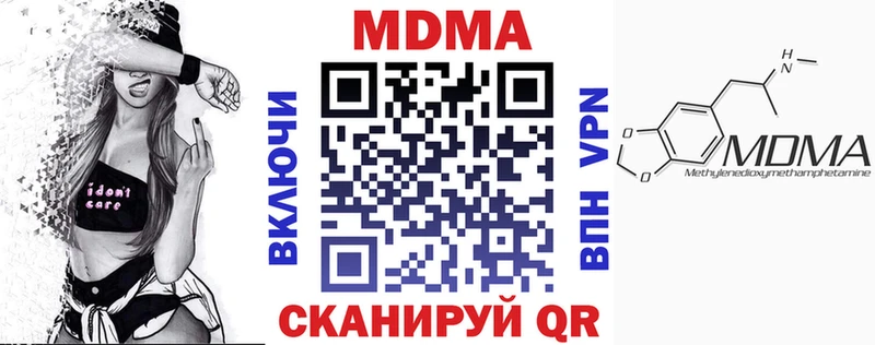 МДМА кристаллы  Макушино 