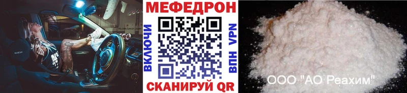 Меф кристаллы  Макушино 