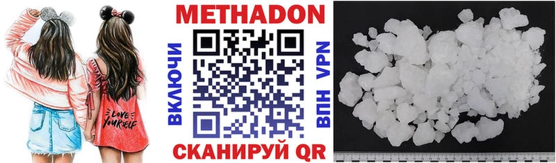 Метадон VHQ  гидра как зайти  Макушино 